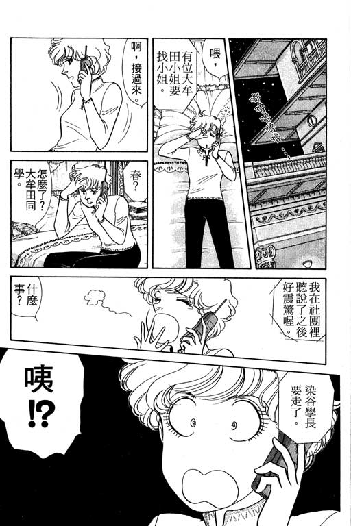 春飞行-四记韩漫全集-VOL04无删减无遮挡章节图片 