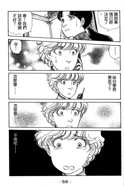 春飞行-四记韩漫全集-VOL04无删减无遮挡章节图片 