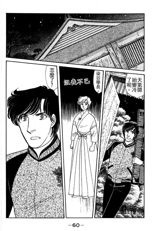 春飞行-四记韩漫全集-VOL04无删减无遮挡章节图片 