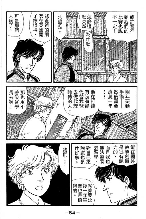 春飞行-四记韩漫全集-VOL04无删减无遮挡章节图片 