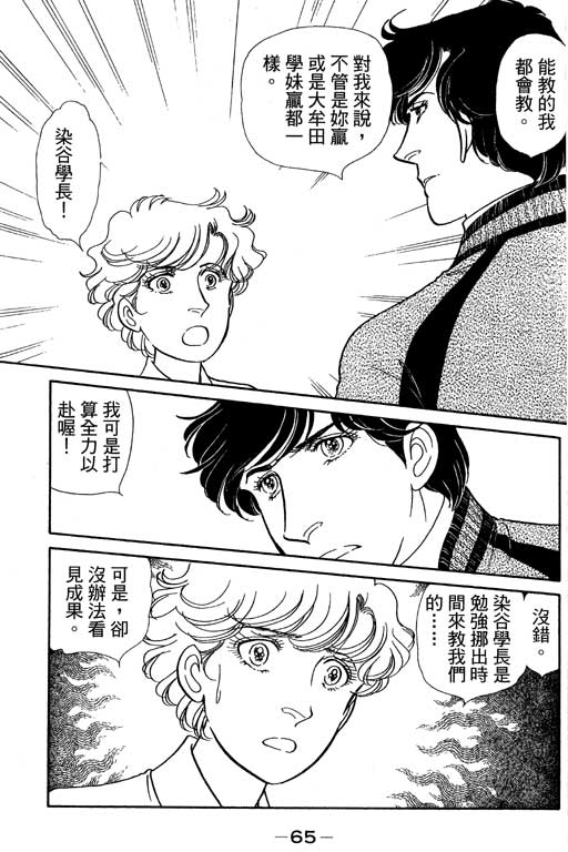 春飞行-四记韩漫全集-VOL04无删减无遮挡章节图片 