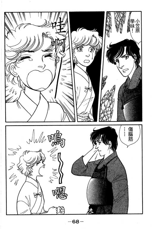 春飞行-四记韩漫全集-VOL04无删减无遮挡章节图片 