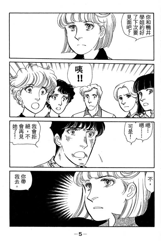 春飞行-四记韩漫全集-VOL04无删减无遮挡章节图片 