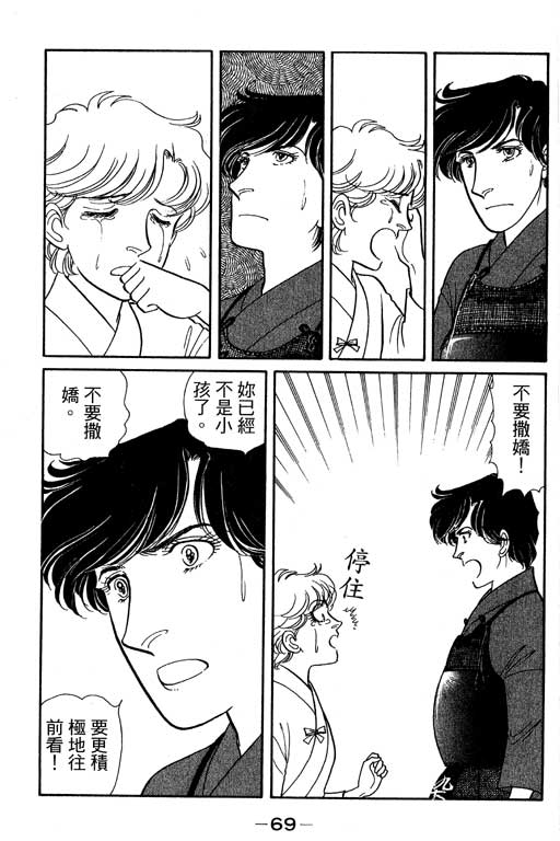 春飞行-四记韩漫全集-VOL04无删减无遮挡章节图片 