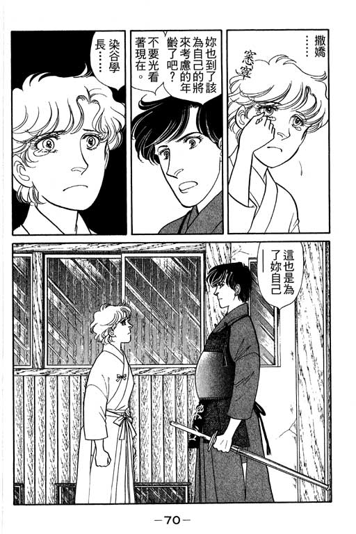 春飞行-四记韩漫全集-VOL04无删减无遮挡章节图片 