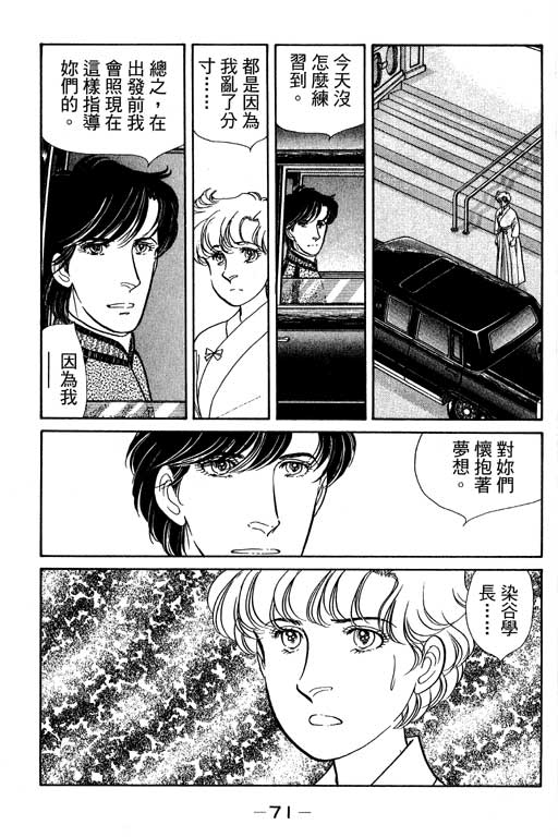 春飞行-四记韩漫全集-VOL04无删减无遮挡章节图片 