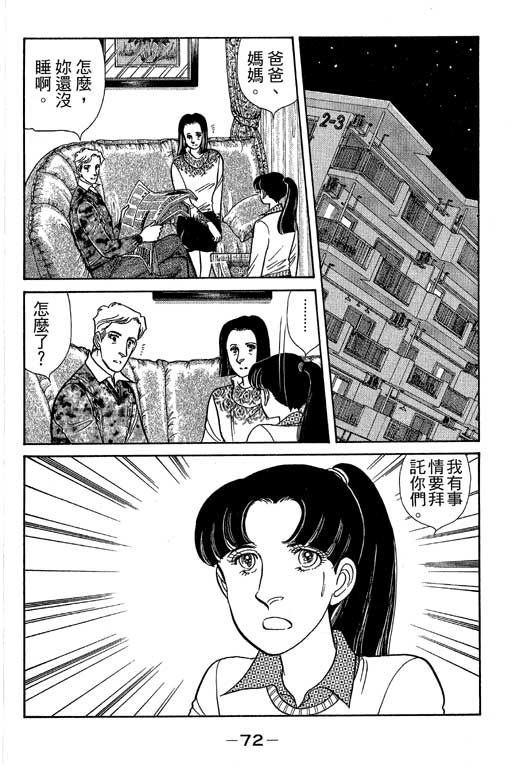 春飞行-四记韩漫全集-VOL04无删减无遮挡章节图片 