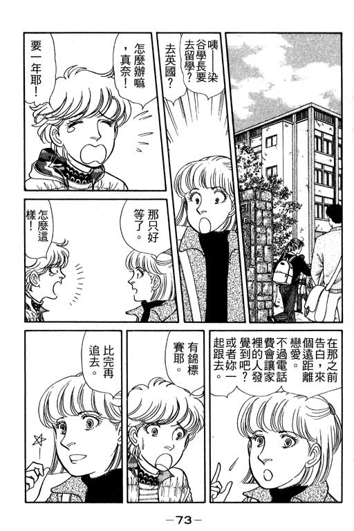 春飞行-四记韩漫全集-VOL04无删减无遮挡章节图片 