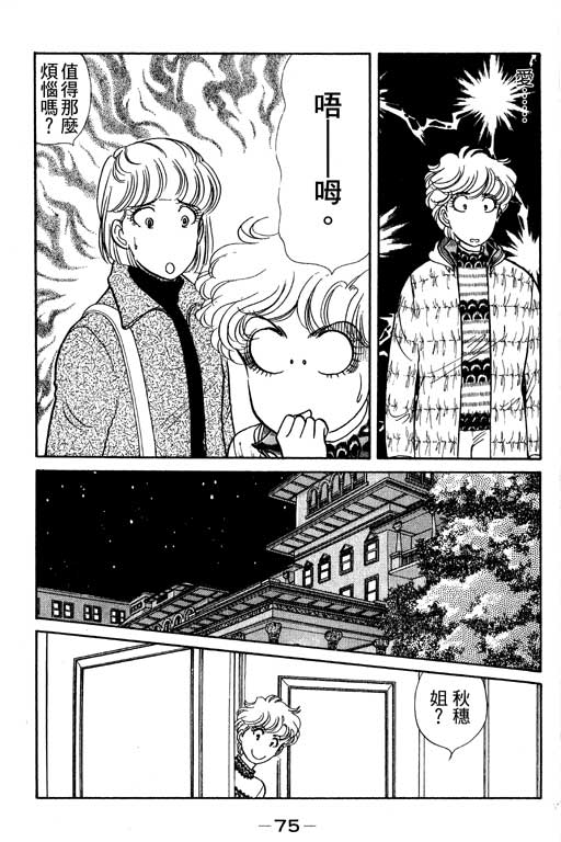 春飞行-四记韩漫全集-VOL04无删减无遮挡章节图片 