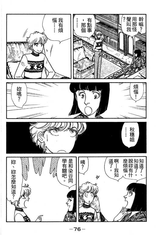 春飞行-四记韩漫全集-VOL04无删减无遮挡章节图片 