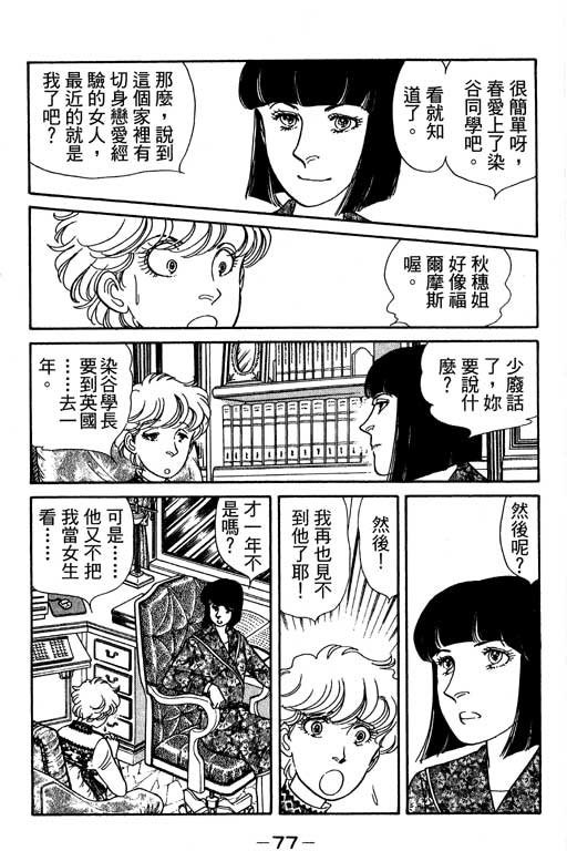 春飞行-四记韩漫全集-VOL04无删减无遮挡章节图片 