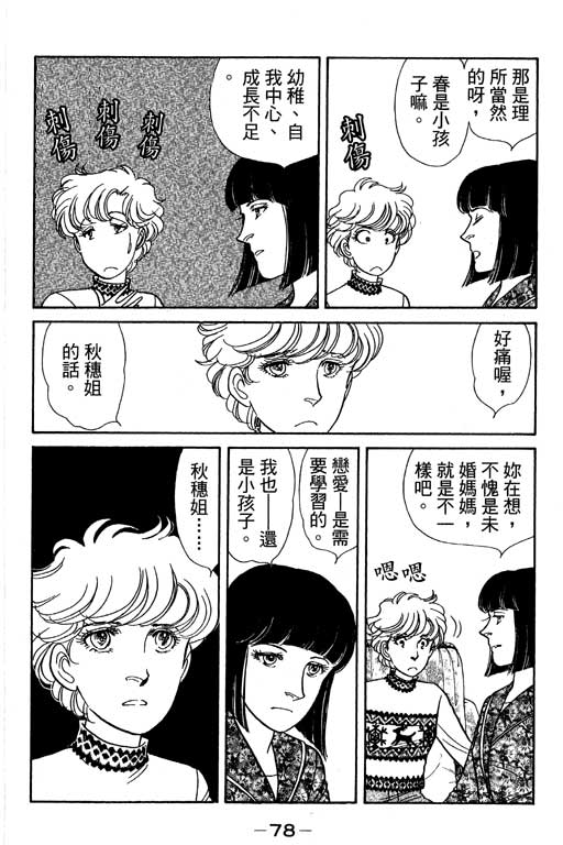 春飞行-四记韩漫全集-VOL04无删减无遮挡章节图片 