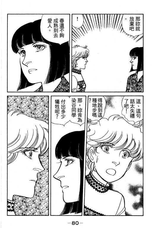 春飞行-四记韩漫全集-VOL04无删减无遮挡章节图片 