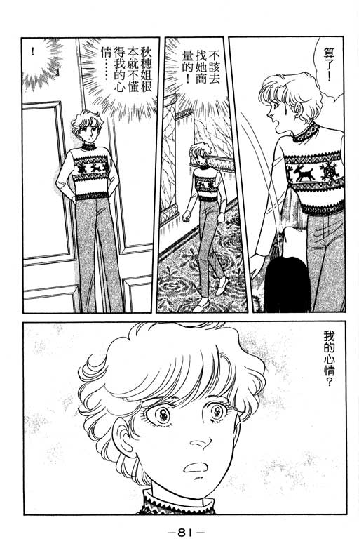 春飞行-四记韩漫全集-VOL04无删减无遮挡章节图片 