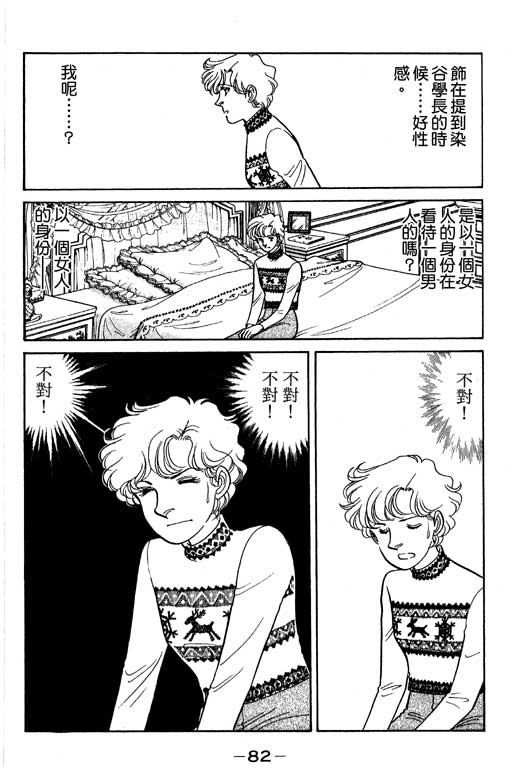 春飞行-四记韩漫全集-VOL04无删减无遮挡章节图片 