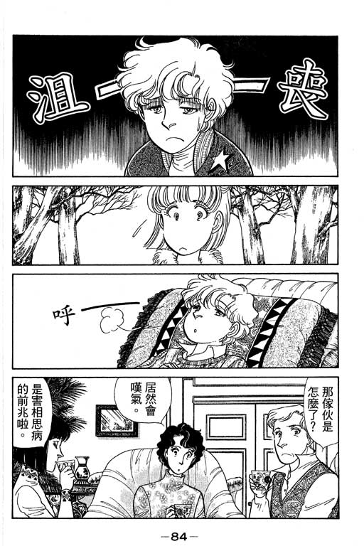 春飞行-四记韩漫全集-VOL04无删减无遮挡章节图片 