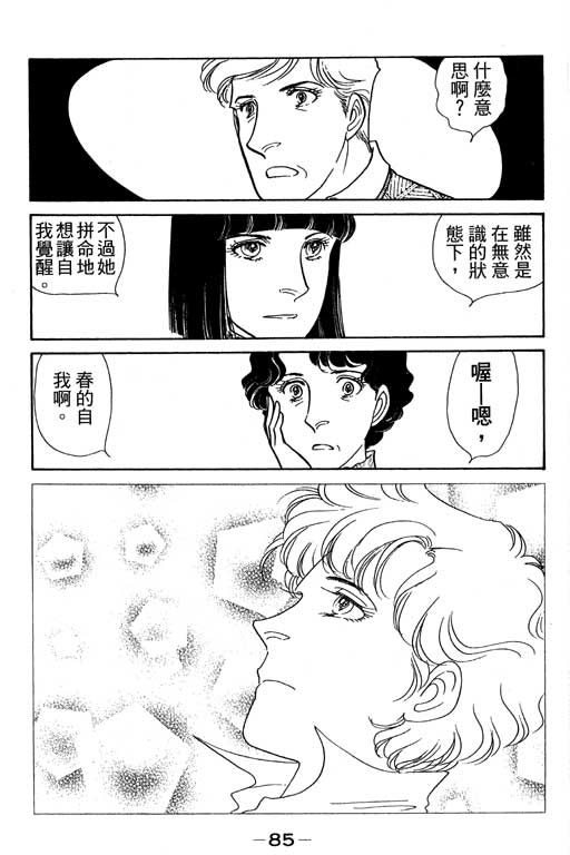 春飞行-四记韩漫全集-VOL04无删减无遮挡章节图片 