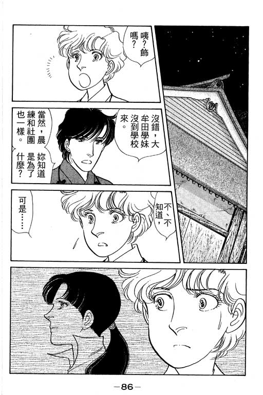 春飞行-四记韩漫全集-VOL04无删减无遮挡章节图片 