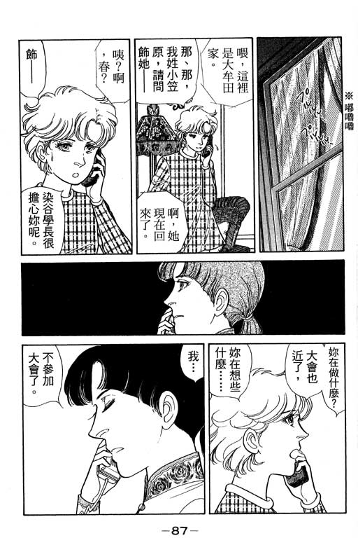 春飞行-四记韩漫全集-VOL04无删减无遮挡章节图片 