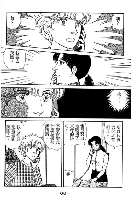 春飞行-四记韩漫全集-VOL04无删减无遮挡章节图片 