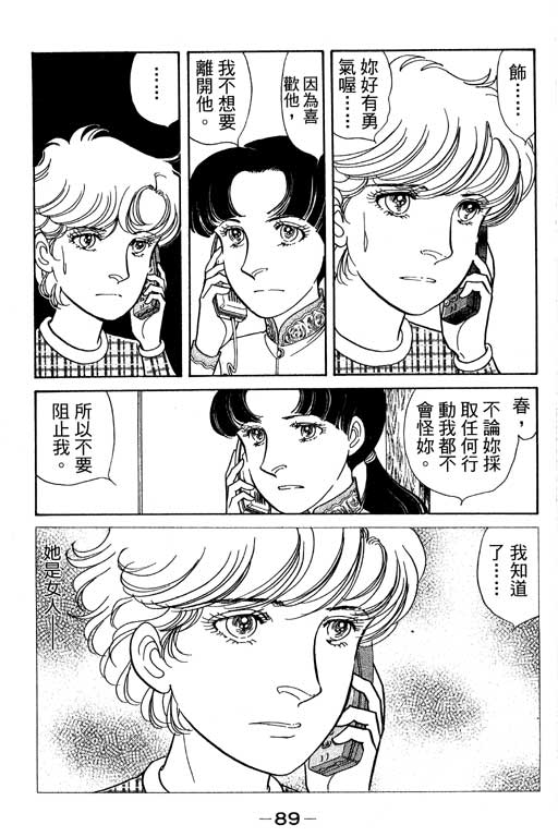 春飞行-四记韩漫全集-VOL04无删减无遮挡章节图片 