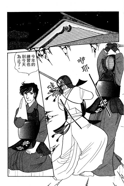 春飞行-四记韩漫全集-VOL04无删减无遮挡章节图片 