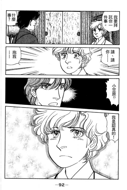 春飞行-四记韩漫全集-VOL04无删减无遮挡章节图片 