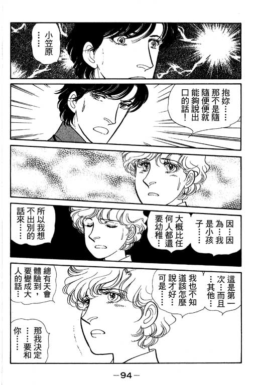 春飞行-四记韩漫全集-VOL04无删减无遮挡章节图片 