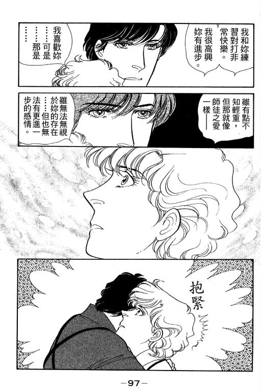 春飞行-四记韩漫全集-VOL04无删减无遮挡章节图片 