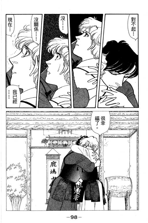 春飞行-四记韩漫全集-VOL04无删减无遮挡章节图片 