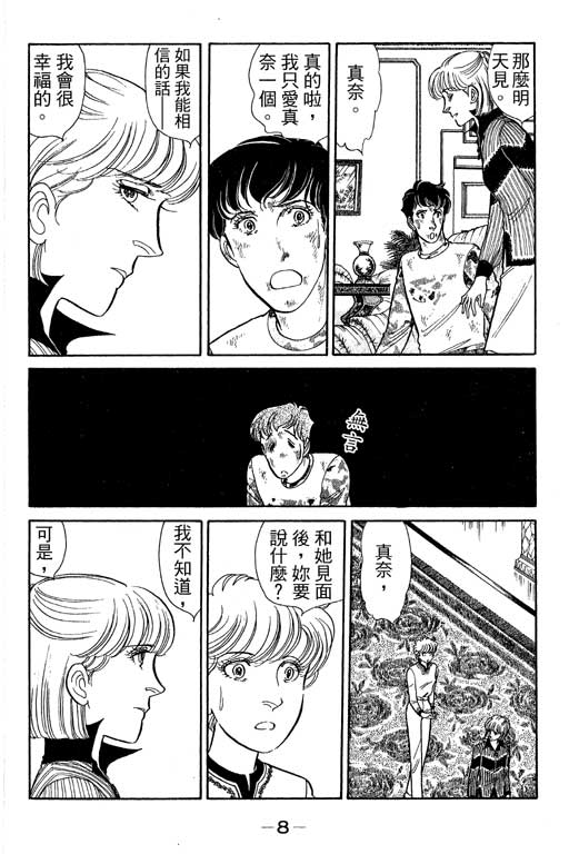 春飞行-四记韩漫全集-VOL04无删减无遮挡章节图片 