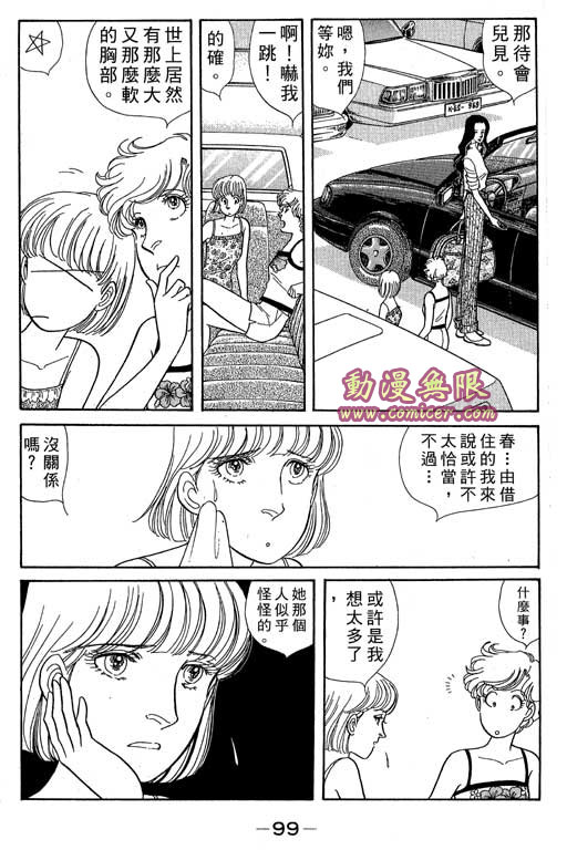 春飞行-四记韩漫全集-VOL05无删减无遮挡章节图片 