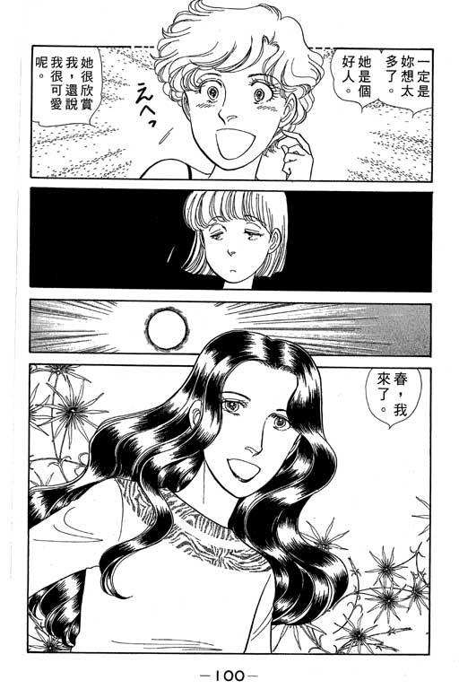 春飞行-四记韩漫全集-VOL05无删减无遮挡章节图片 