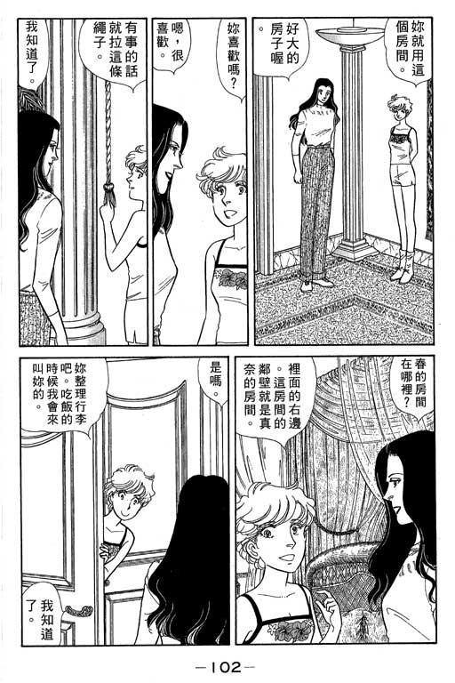 春飞行-四记韩漫全集-VOL05无删减无遮挡章节图片 