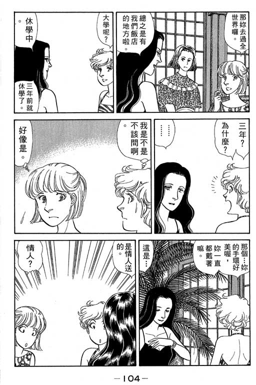 春飞行-四记韩漫全集-VOL05无删减无遮挡章节图片 