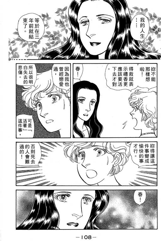 春飞行-四记韩漫全集-VOL05无删减无遮挡章节图片 