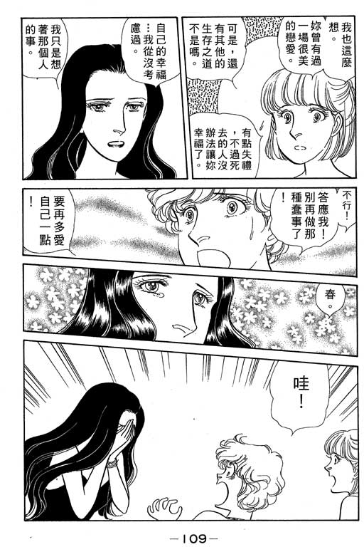 春飞行-四记韩漫全集-VOL05无删减无遮挡章节图片 
