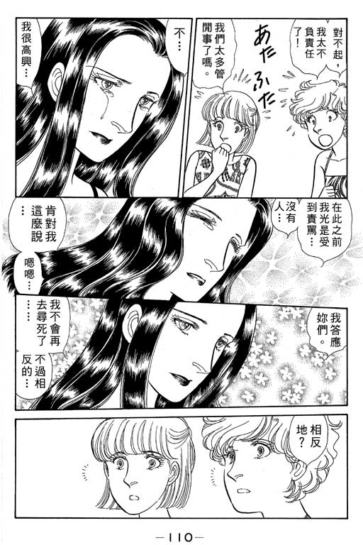 春飞行-四记韩漫全集-VOL05无删减无遮挡章节图片 