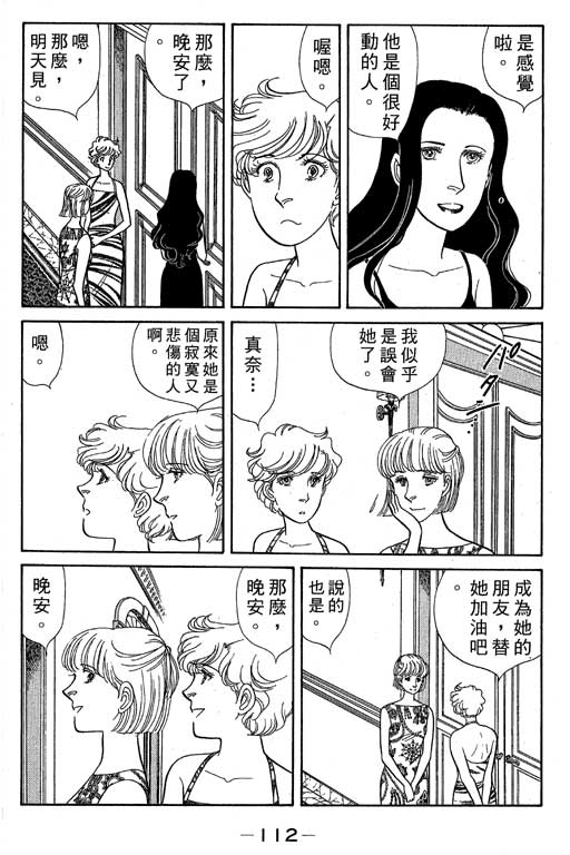 春飞行-四记韩漫全集-VOL05无删减无遮挡章节图片 