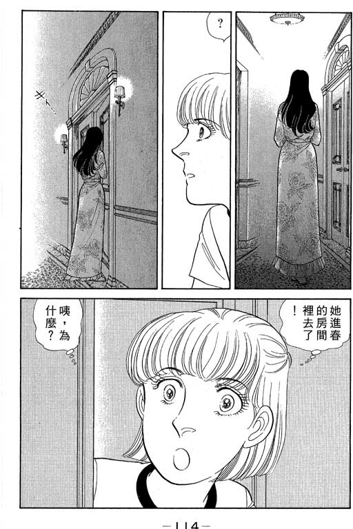 春飞行-四记韩漫全集-VOL05无删减无遮挡章节图片 