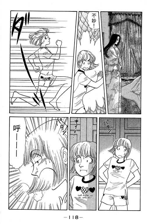 春飞行-四记韩漫全集-VOL05无删减无遮挡章节图片 