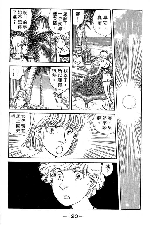 春飞行-四记韩漫全集-VOL05无删减无遮挡章节图片 