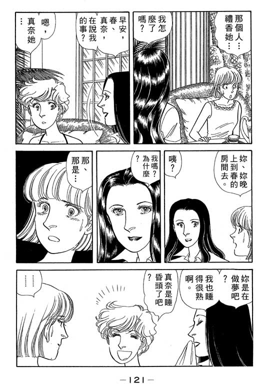 春飞行-四记韩漫全集-VOL05无删减无遮挡章节图片 