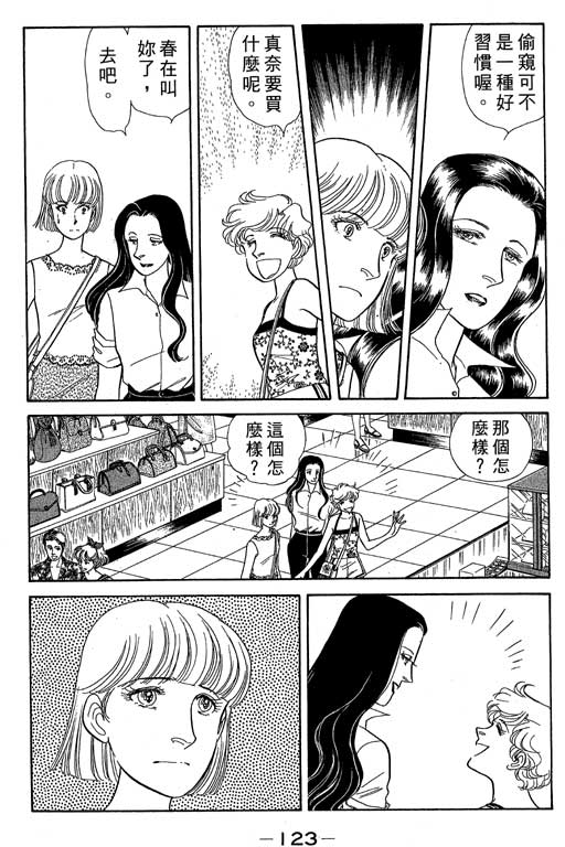 春飞行-四记韩漫全集-VOL05无删减无遮挡章节图片 