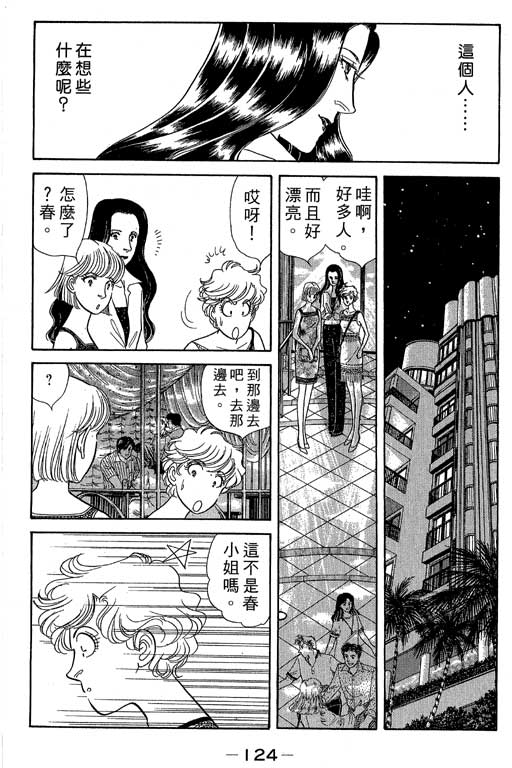 春飞行-四记韩漫全集-VOL05无删减无遮挡章节图片 