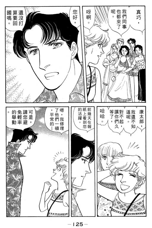 春飞行-四记韩漫全集-VOL05无删减无遮挡章节图片 
