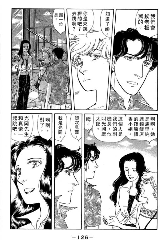 春飞行-四记韩漫全集-VOL05无删减无遮挡章节图片 