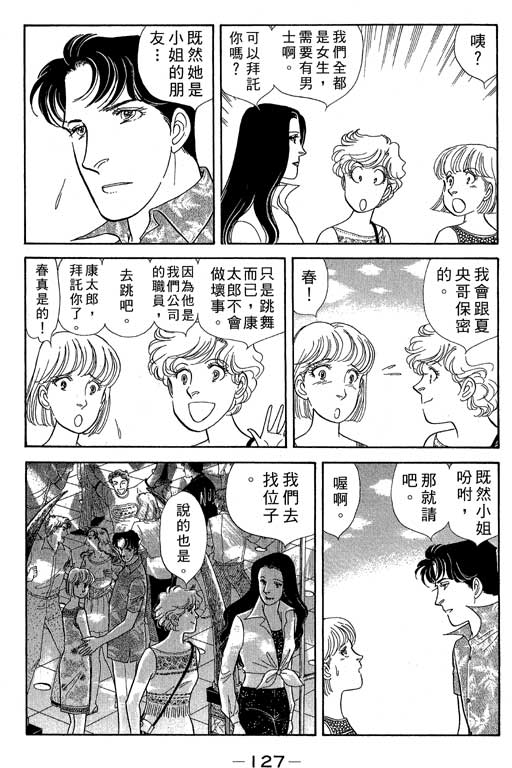春飞行-四记韩漫全集-VOL05无删减无遮挡章节图片 