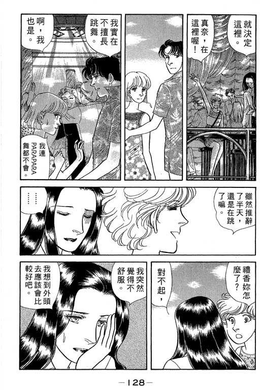 春飞行-四记韩漫全集-VOL05无删减无遮挡章节图片 