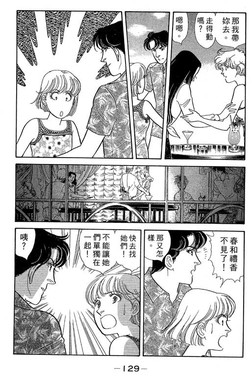 春飞行-四记韩漫全集-VOL05无删减无遮挡章节图片 